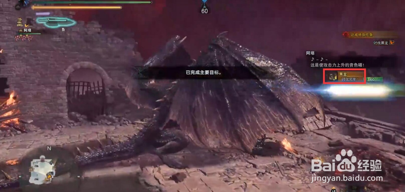怪猎世界黑龙攻略
