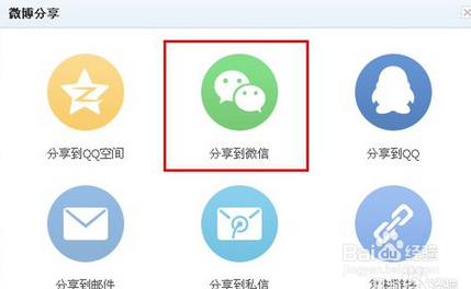 qq空间怎么转发到微信上
