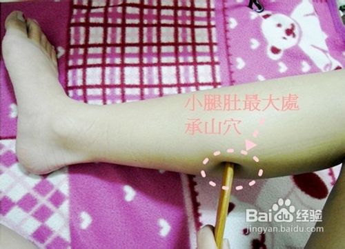 怎样在4天内瘦大腿2CM+瘦小腿1CM