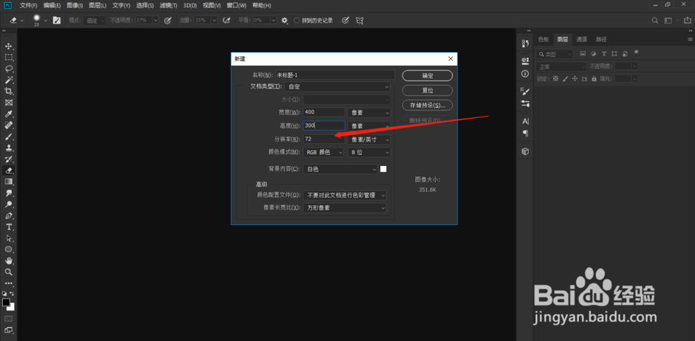 怎么用PS制作背景是突出来的海报？