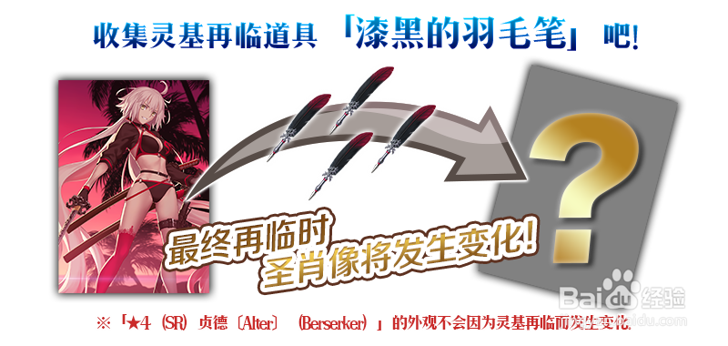 fgo泳装三期黑贞怎么获得