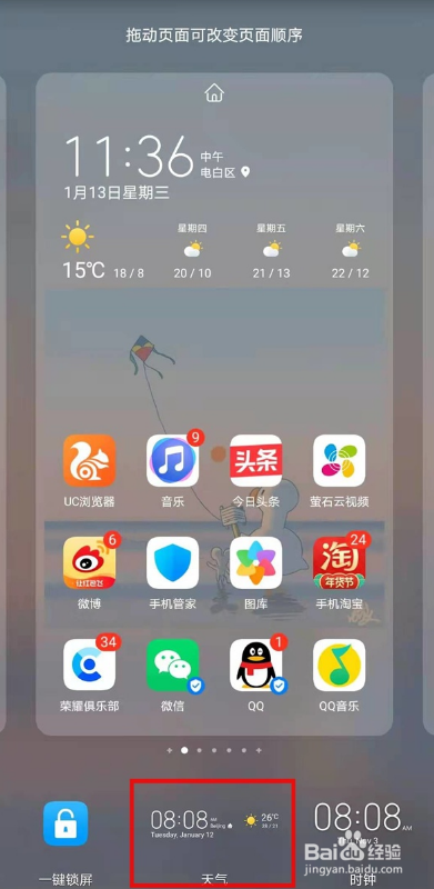 荣耀magic3pro怎么切换窗口小工具