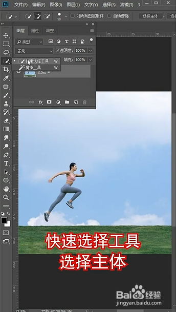 PS如何进行人物操控变形