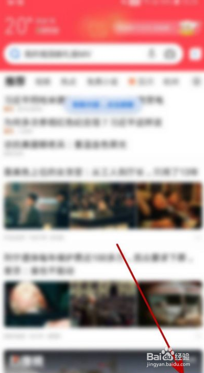 QQ浏览器如何开启锁定竖屏
