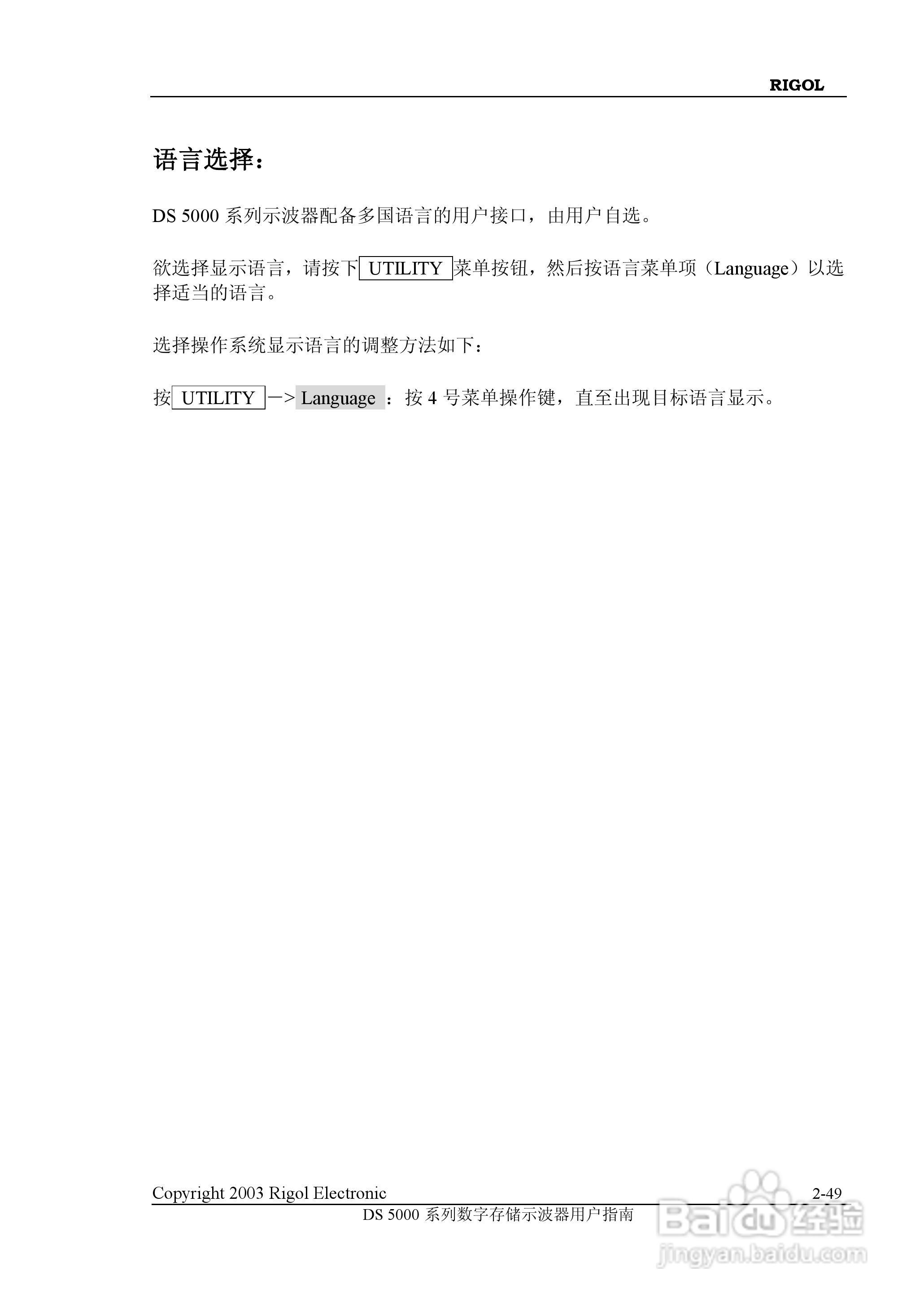 RIGOL DS-5000数字存储示波器用户手册:[8]