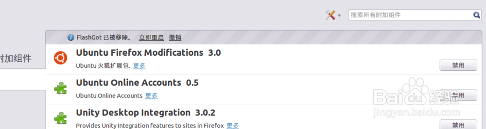 ubuntu如何安装下载工具uget+aria2