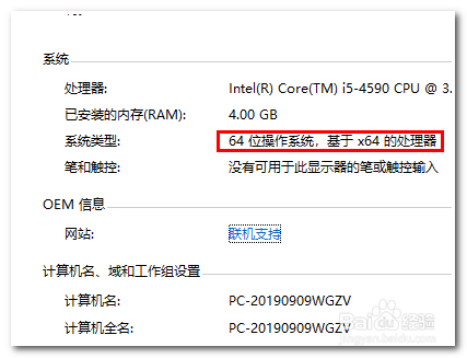 如何升级64位操作系统