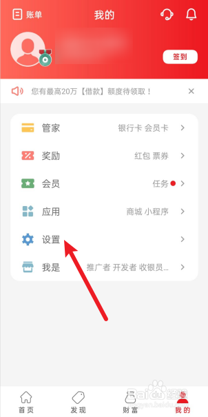 云闪付怎么关闭向他人展示姓名？