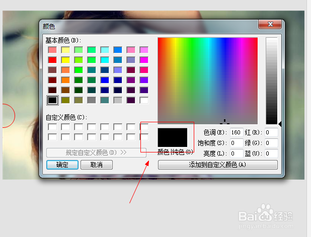 美图秀秀如何给人物染发