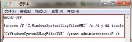 宽带拨号上网651和711错误