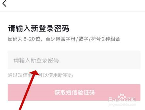 抖音怎么设置抖音密码
