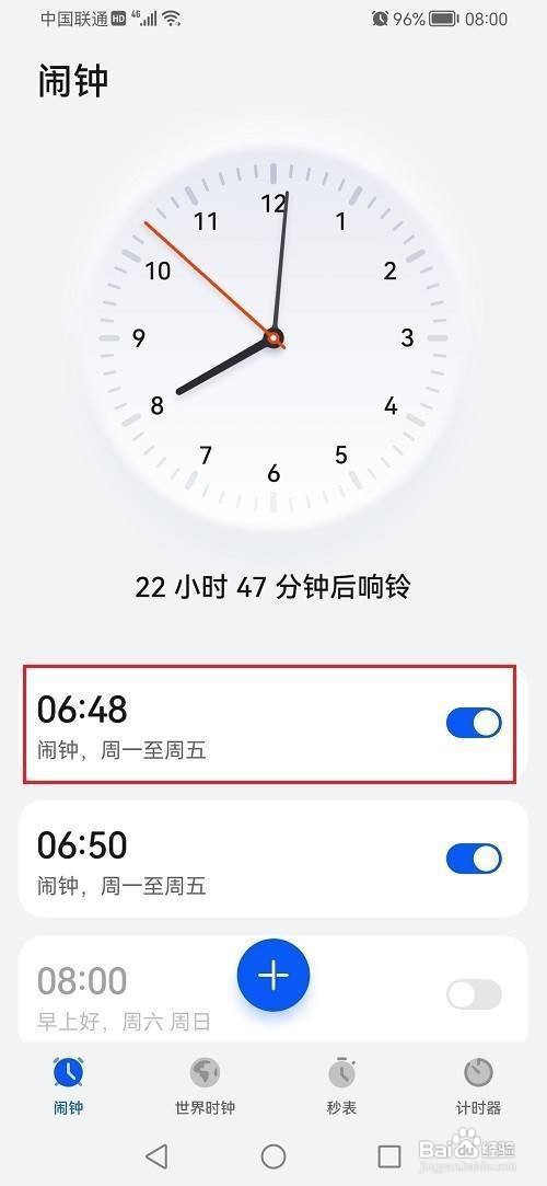鸿蒙系统如何设置闹钟响铃时长呢