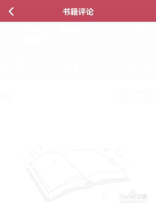 怎样在小说全集App中查看自己的书评内容？