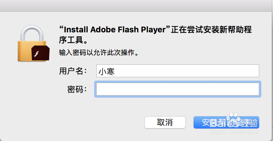 苹果电脑Mac OS如何安装flash播放器