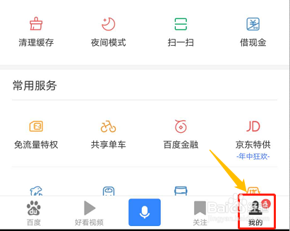 百度全景看高校是什么？怎么用？