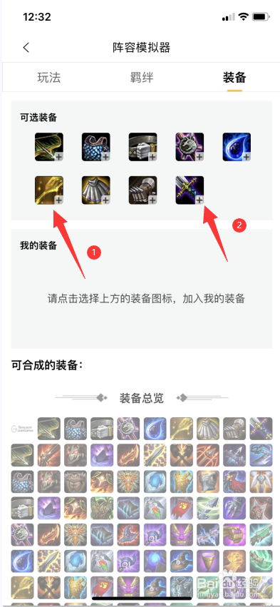 天神怎么合成云顶