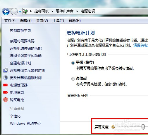 降低电脑屏幕的亮度