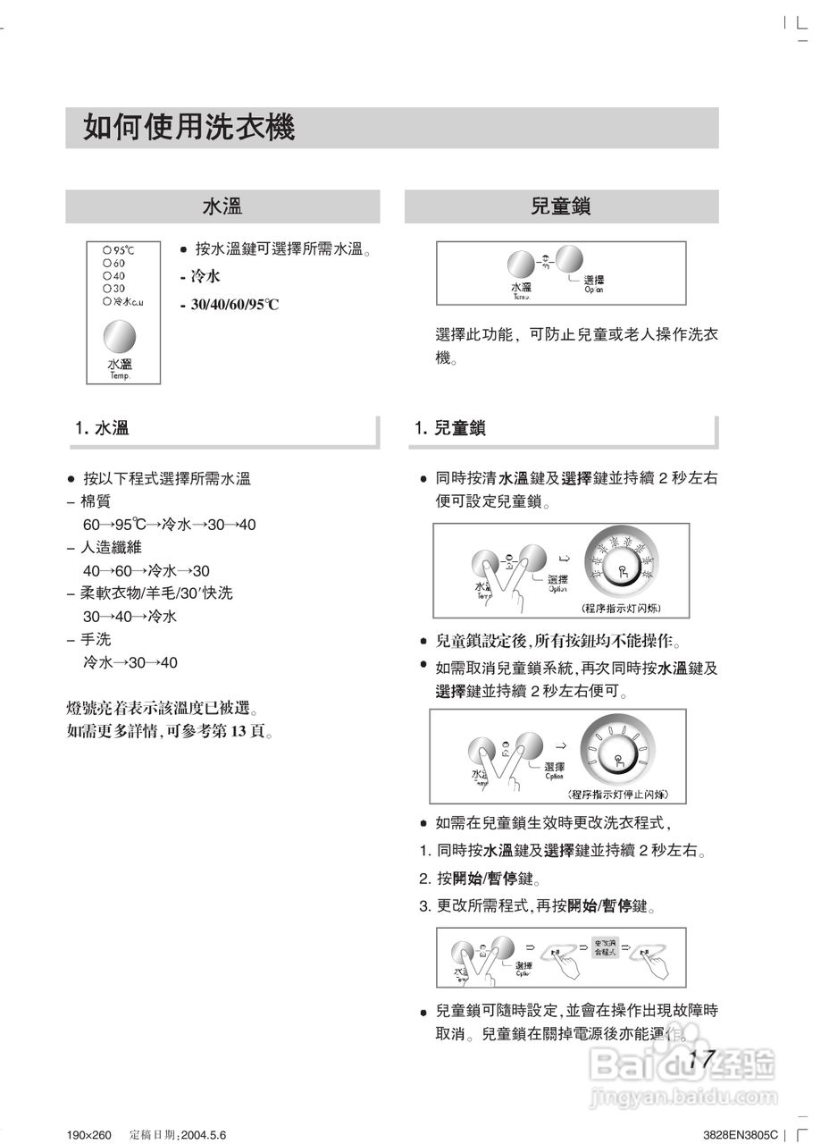 LG WD-65130NP洗衣机使用说明书:[2]