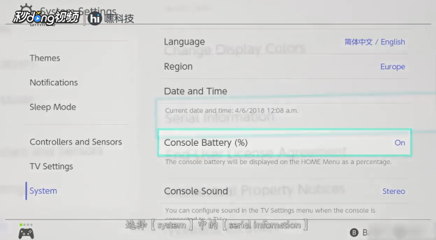 如何查看switch系统序列码-百度经验