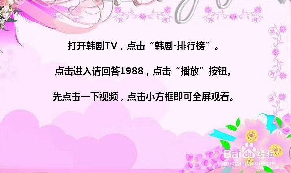 韩剧请回答1988免费观看全集