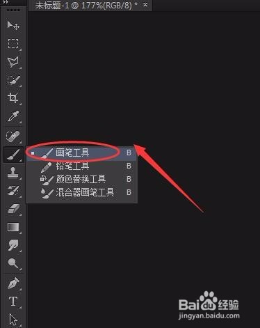ps里画笔怎么用？