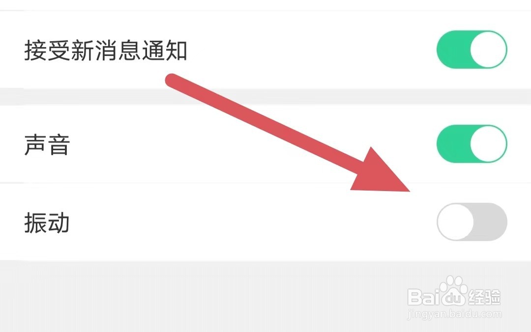 会玩如何关闭震动