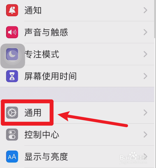 iphone如何升级系统