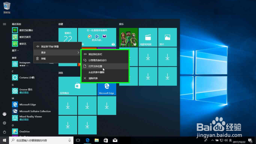 windows桌面图标没了怎么恢复桌面图标