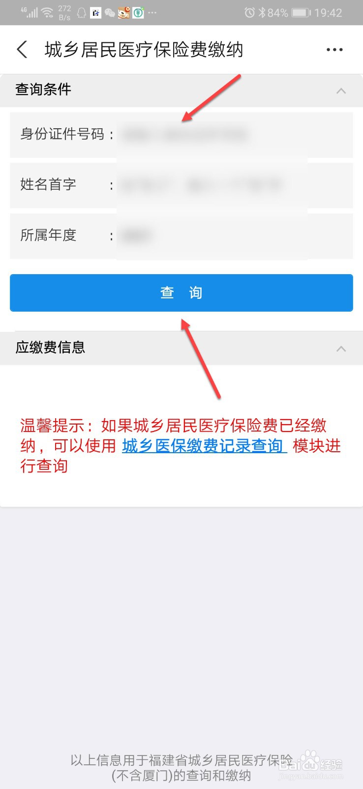退伍军人医保怎么缴纳