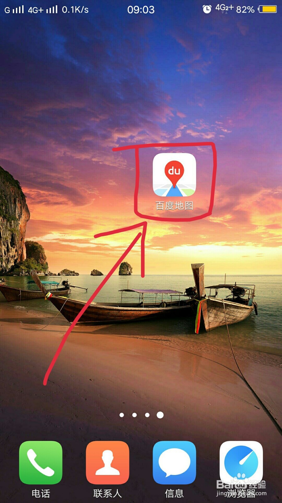 如何在百度地图上开启智能推荐目的地停车场？