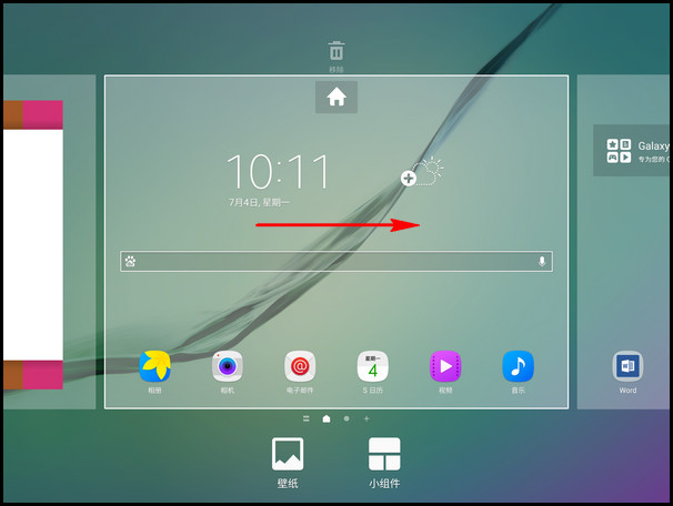Samsung Galaxy Tab S2 SM-T719C(6.0.1)如何关闭简报功能?