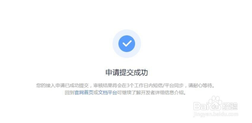 如何注册百度小程序