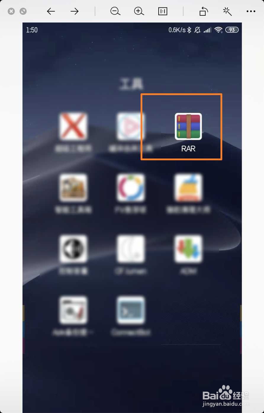手机怎么解压tar.gz
