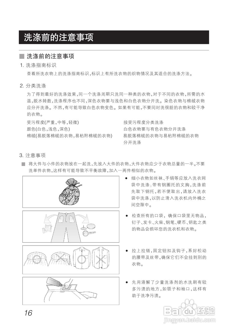 LG WD-A12250DS洗衣机使用说明书:[2]