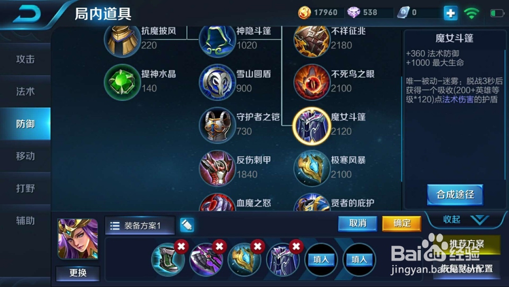 王者荣耀:战士雅典娜实战出装推荐