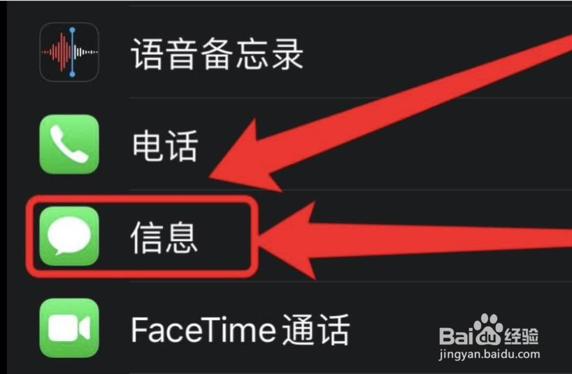 苹果手机怎么设置短信拦截