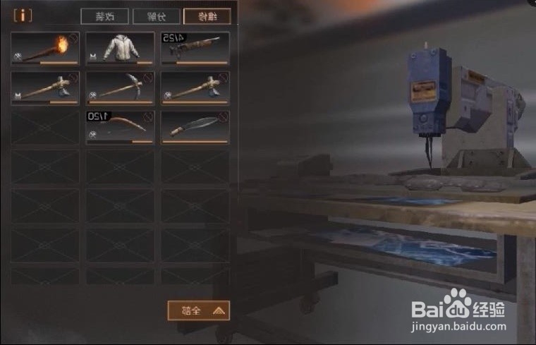 明日之后家用维修台制作方法 维修武器注意事项