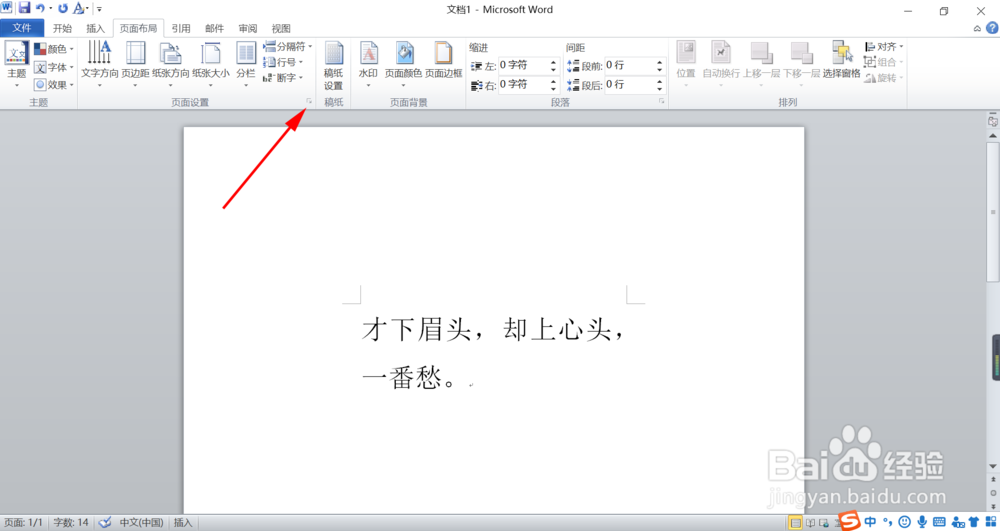 word怎么调整页边距