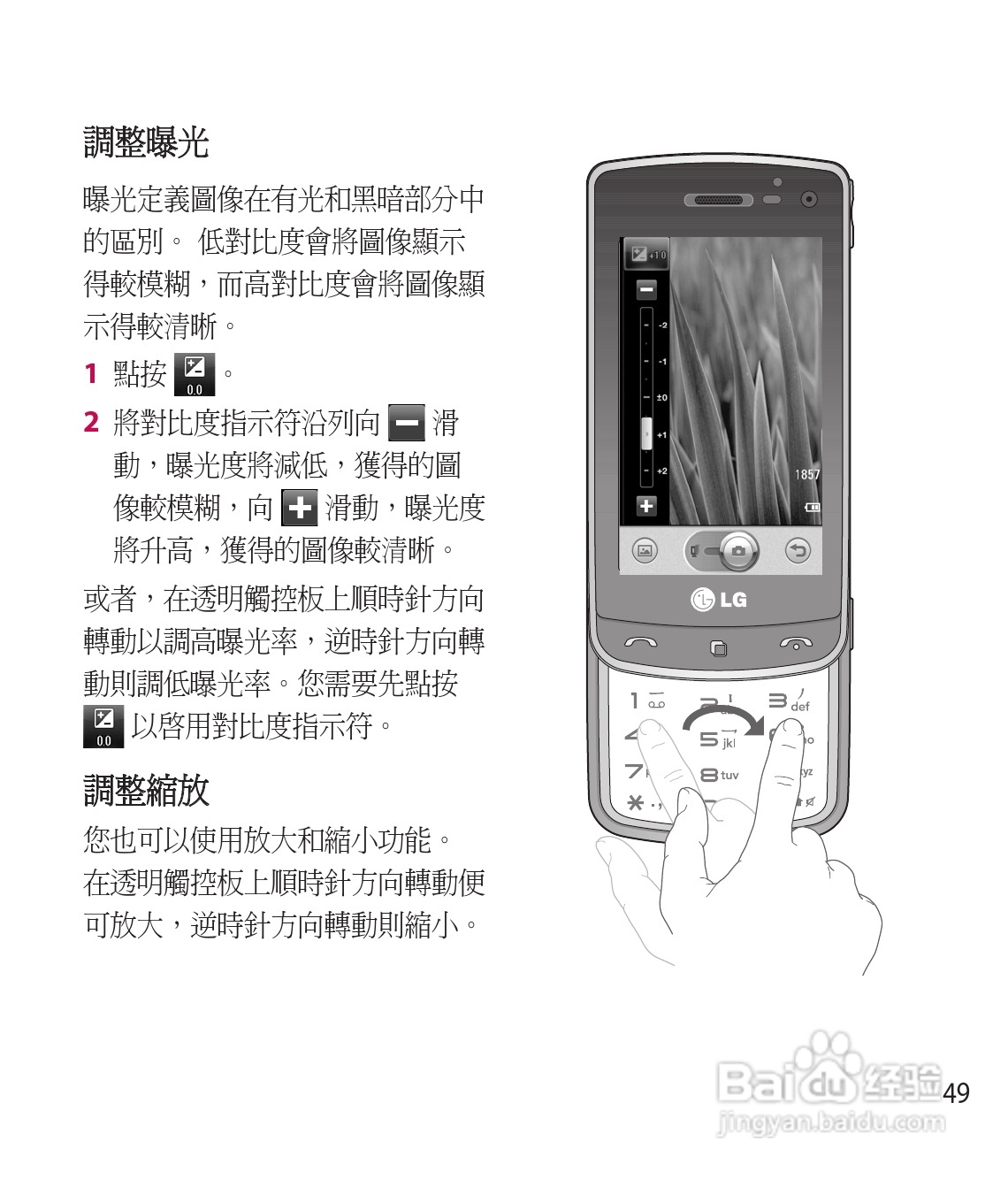 LG GD900手机使用说明书:[6]