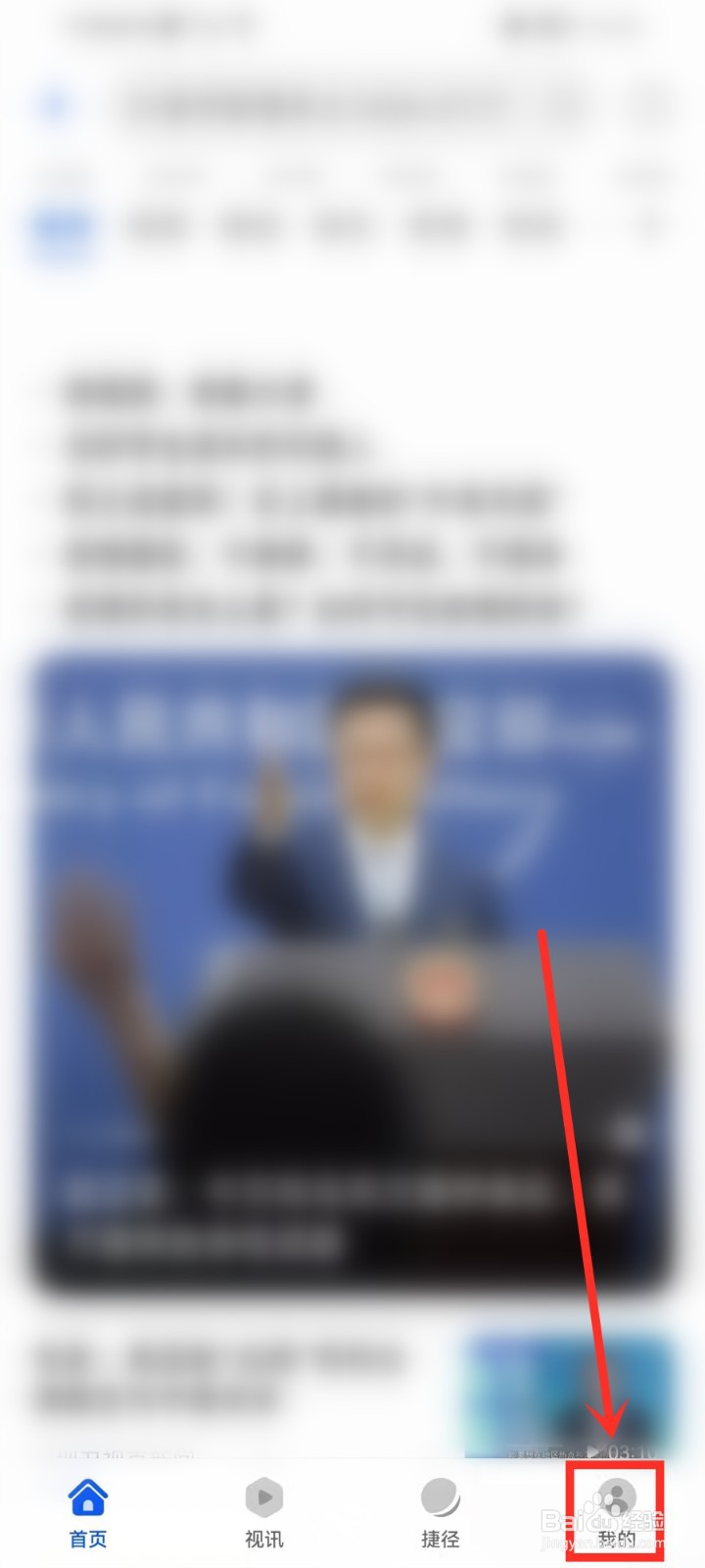 华为浏览器关注的人在哪里