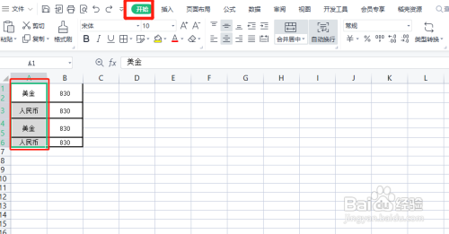 表格内容如何替换成其它内容