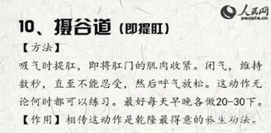 孙思邈的养生十三法