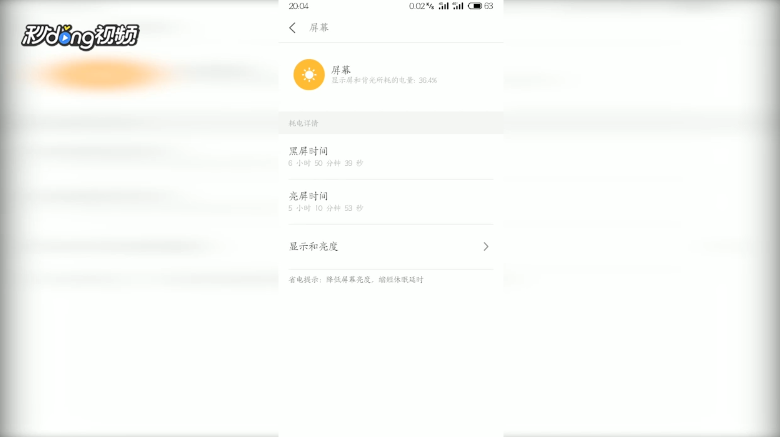 怎么统计使用手机时间