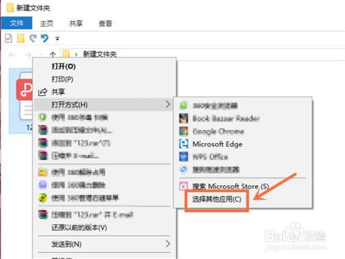 Windows10专业版怎么修改PDF的默认打开方式?