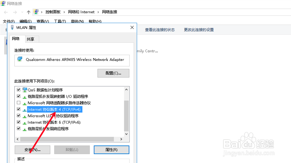 win10有网络但是网页打不开
