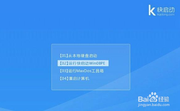 电脑装win8系统教程