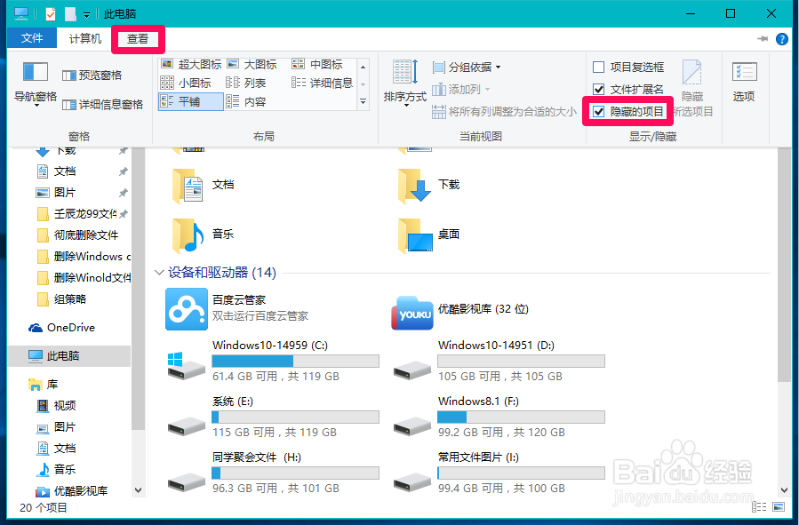 Win10系统使用语音关闭计算机系统的设置方法