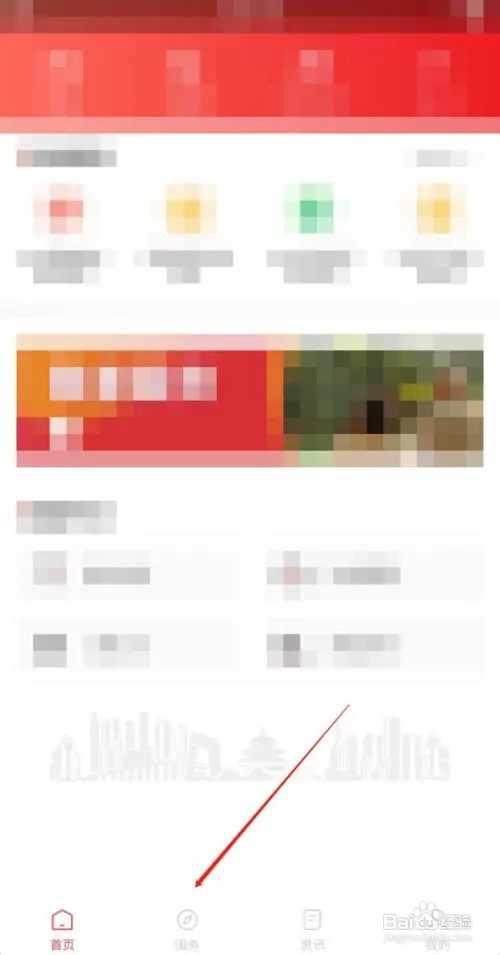 北京人社APP如何查询遗属待遇