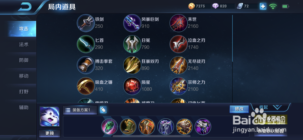 王者荣耀中梦奇的玩法应用
