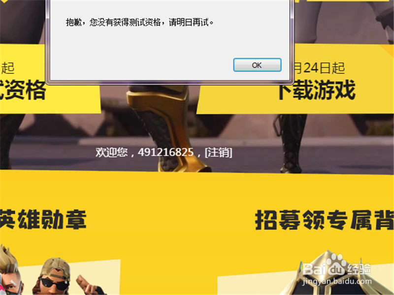 堡垒之夜怎样获取内测资格 抽取测试资格